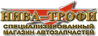 НИВА-ТРОФИ