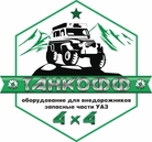 Магазин «Танкофф 4×4»