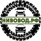 НИВОВОД.РФ — запчасти на все нивы и ремонт