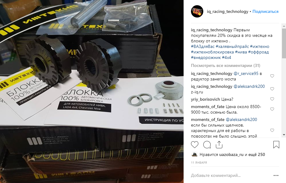 Скриншот из социальных сетей Скриншот из социальных сетей