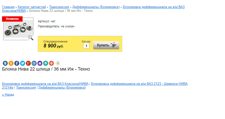 Скриншот с сайта Скриншот с сайта